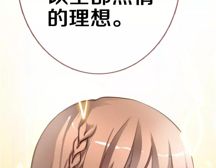 晨星未落时韩漫全集-第43话 为什么喜欢平凡的我无删减无遮挡章节图片 