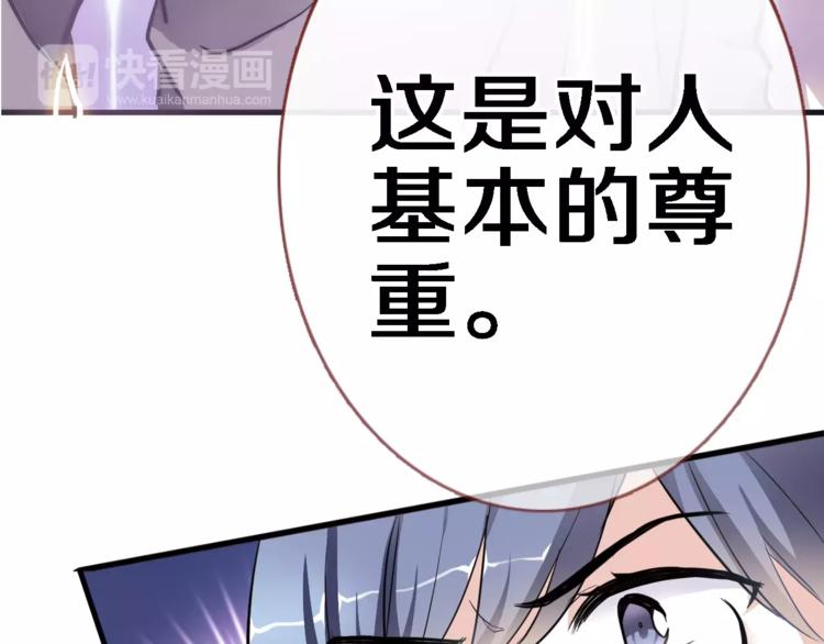 晨星未落时韩漫全集-第43话 为什么喜欢平凡的我无删减无遮挡章节图片 