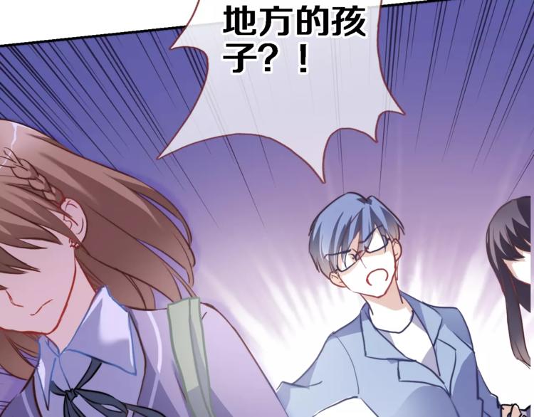晨星未落时韩漫全集-第43话 为什么喜欢平凡的我无删减无遮挡章节图片 
