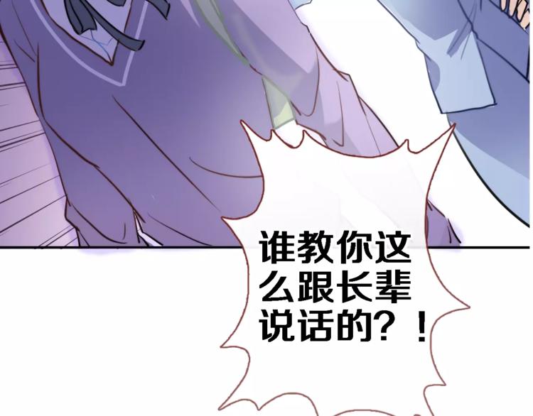 晨星未落时韩漫全集-第43话 为什么喜欢平凡的我无删减无遮挡章节图片 