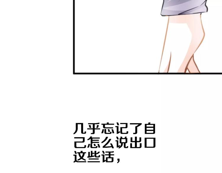 晨星未落时韩漫全集-第43话 为什么喜欢平凡的我无删减无遮挡章节图片 