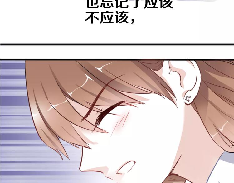 晨星未落时韩漫全集-第43话 为什么喜欢平凡的我无删减无遮挡章节图片 