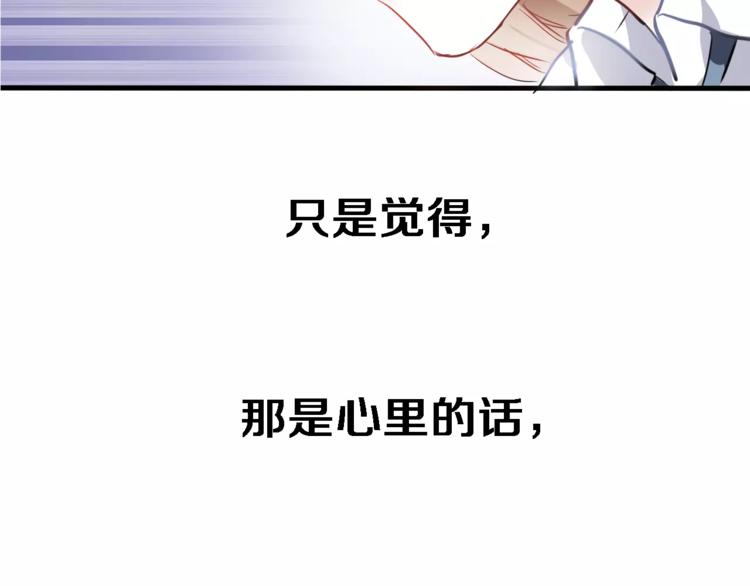 晨星未落时韩漫全集-第43话 为什么喜欢平凡的我无删减无遮挡章节图片 