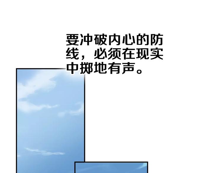 晨星未落时韩漫全集-第43话 为什么喜欢平凡的我无删减无遮挡章节图片 