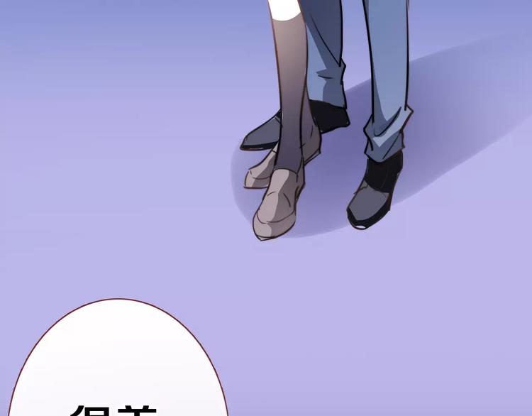 晨星未落时韩漫全集-第43话 为什么喜欢平凡的我无删减无遮挡章节图片 