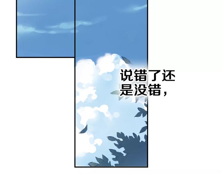 晨星未落时韩漫全集-第43话 为什么喜欢平凡的我无删减无遮挡章节图片 