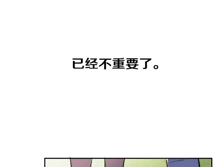 晨星未落时韩漫全集-第43话 为什么喜欢平凡的我无删减无遮挡章节图片 