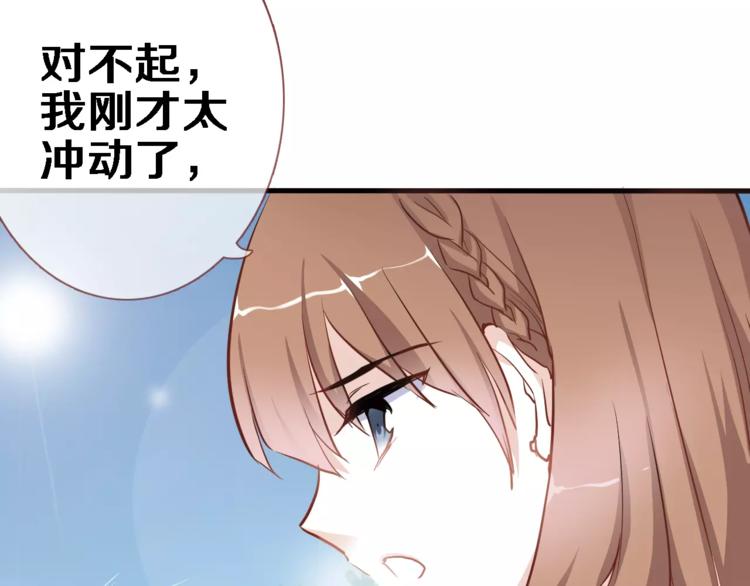 晨星未落时韩漫全集-第43话 为什么喜欢平凡的我无删减无遮挡章节图片 