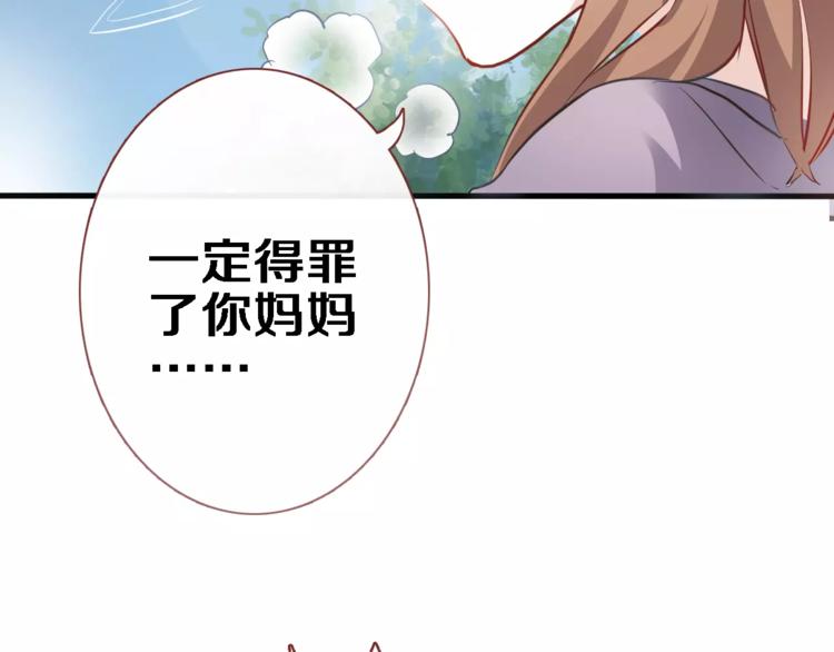 晨星未落时韩漫全集-第43话 为什么喜欢平凡的我无删减无遮挡章节图片 
