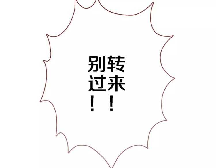 晨星未落时韩漫全集-第43话 为什么喜欢平凡的我无删减无遮挡章节图片 