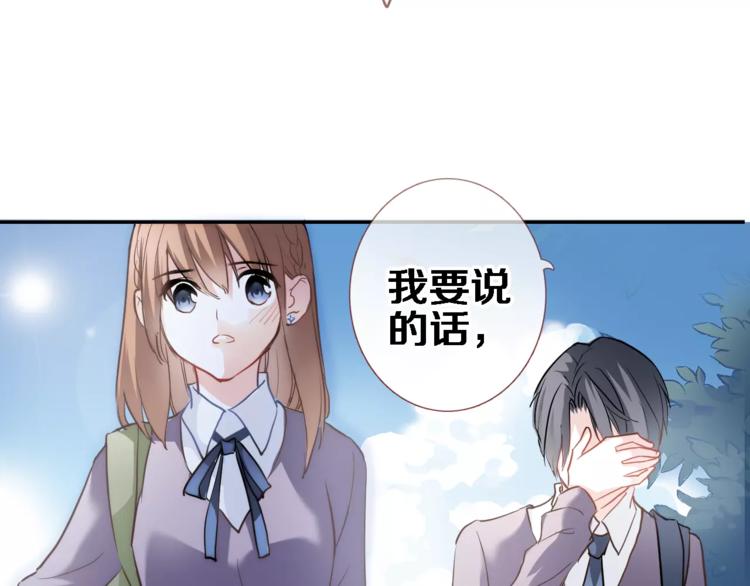 晨星未落时韩漫全集-第43话 为什么喜欢平凡的我无删减无遮挡章节图片 