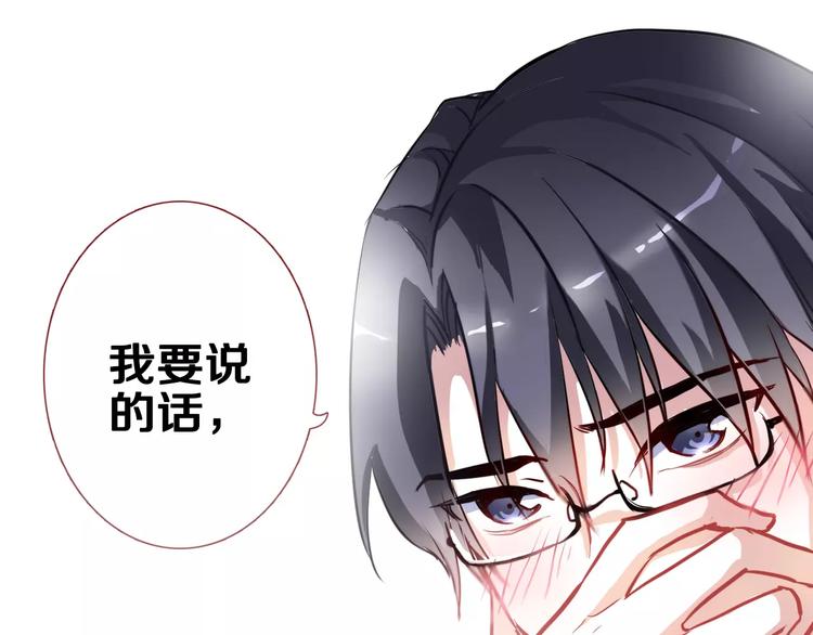 晨星未落时韩漫全集-第44话 感同身受无删减无遮挡章节图片 