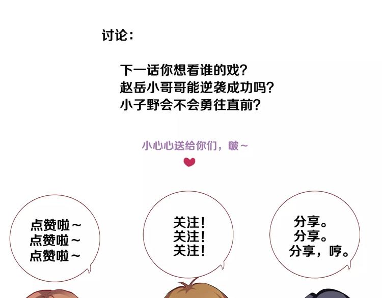晨星未落时韩漫全集-第44话 感同身受无删减无遮挡章节图片 