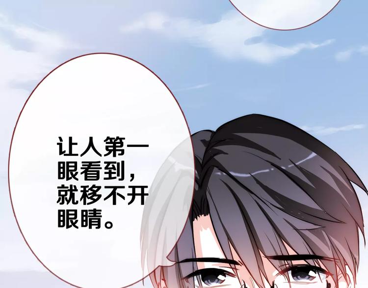 晨星未落时韩漫全集-第44话 感同身受无删减无遮挡章节图片 