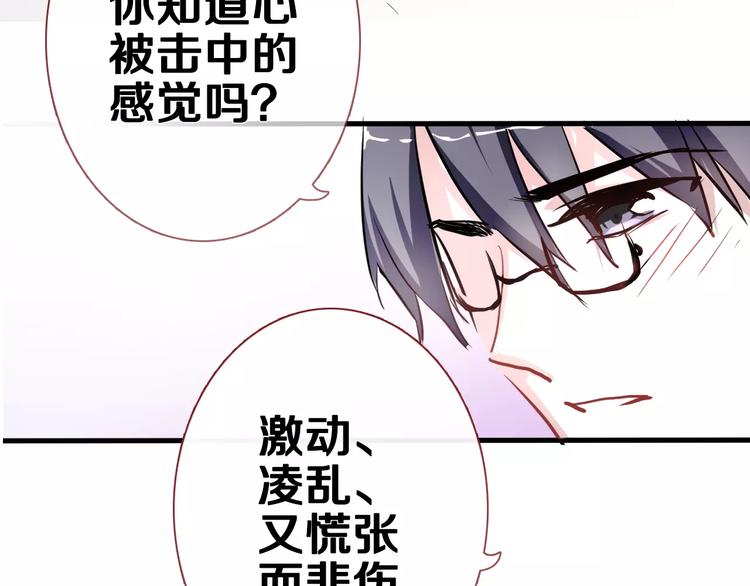 晨星未落时韩漫全集-第44话 感同身受无删减无遮挡章节图片 