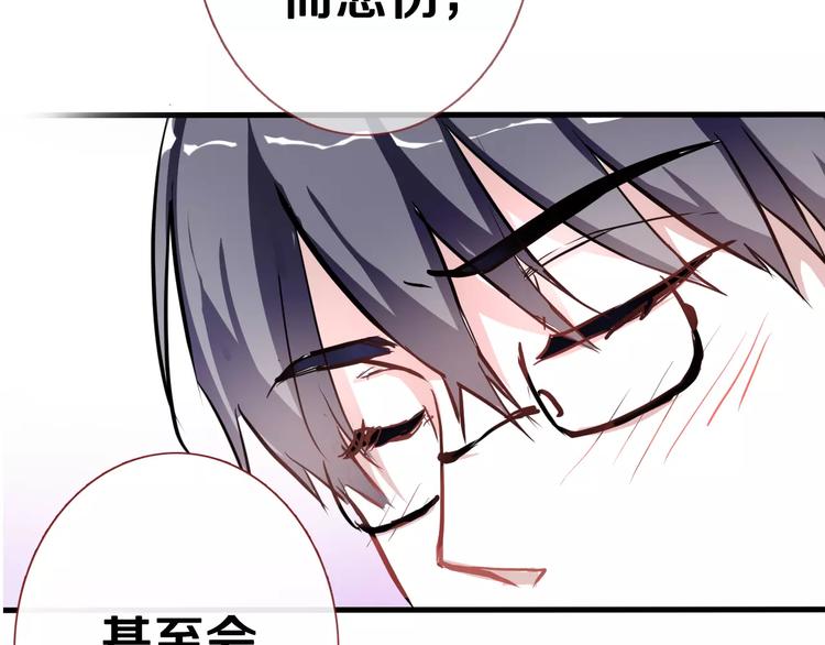 晨星未落时韩漫全集-第44话 感同身受无删减无遮挡章节图片 