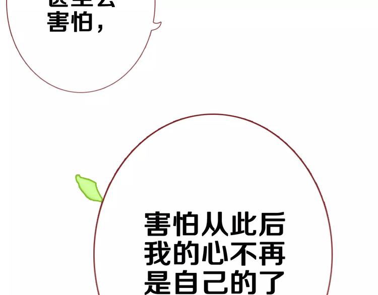 晨星未落时韩漫全集-第44话 感同身受无删减无遮挡章节图片 