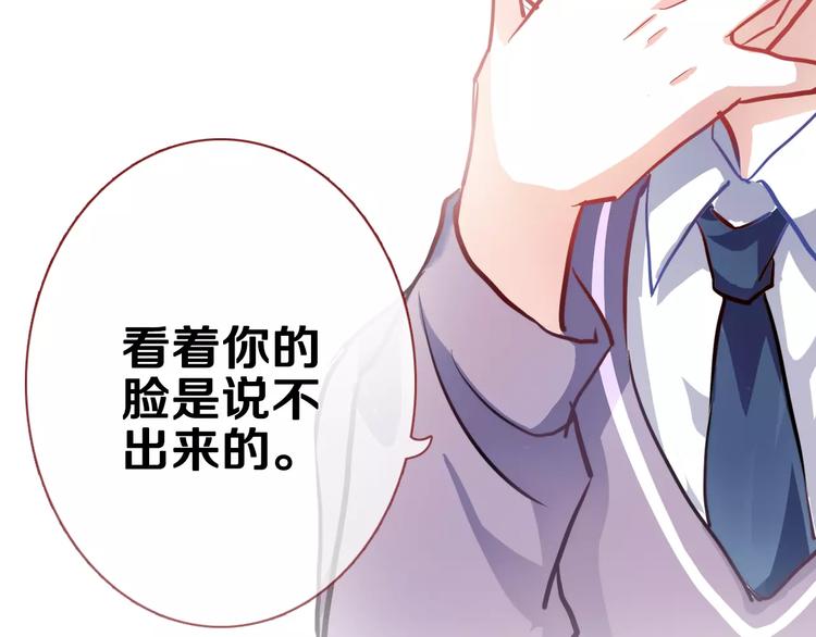 晨星未落时韩漫全集-第44话 感同身受无删减无遮挡章节图片 