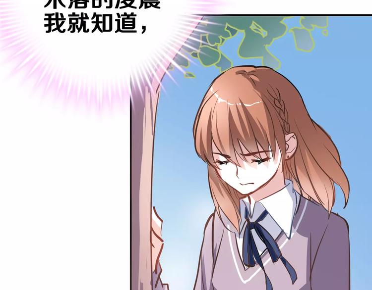 晨星未落时韩漫全集-第44话 感同身受无删减无遮挡章节图片 