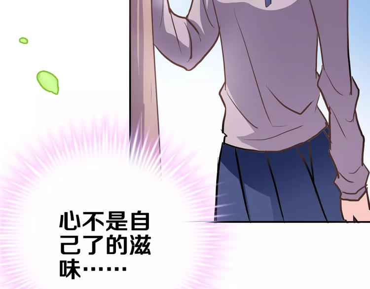 晨星未落时韩漫全集-第44话 感同身受无删减无遮挡章节图片 