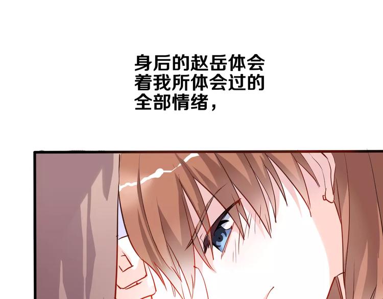晨星未落时韩漫全集-第44话 感同身受无删减无遮挡章节图片 