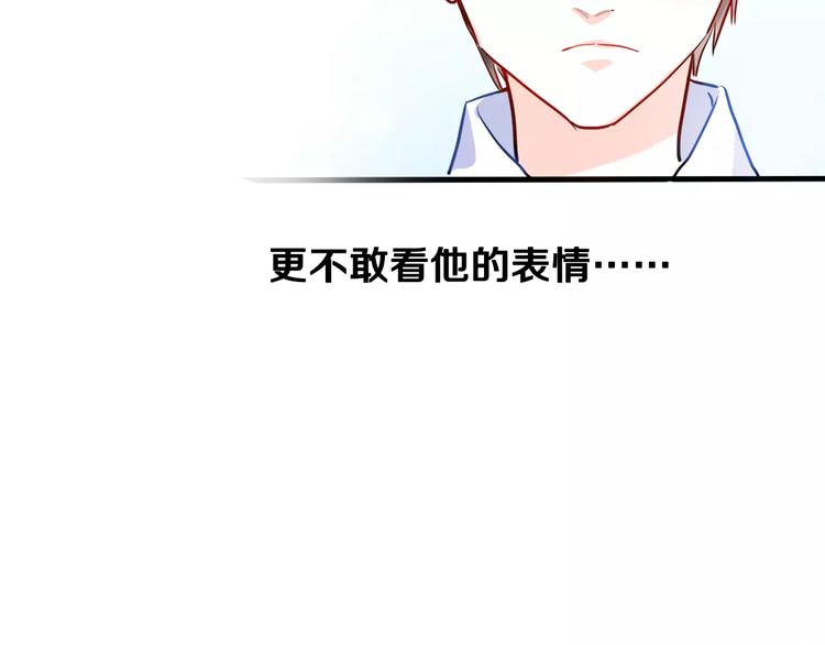 晨星未落时韩漫全集-第44话 感同身受无删减无遮挡章节图片 