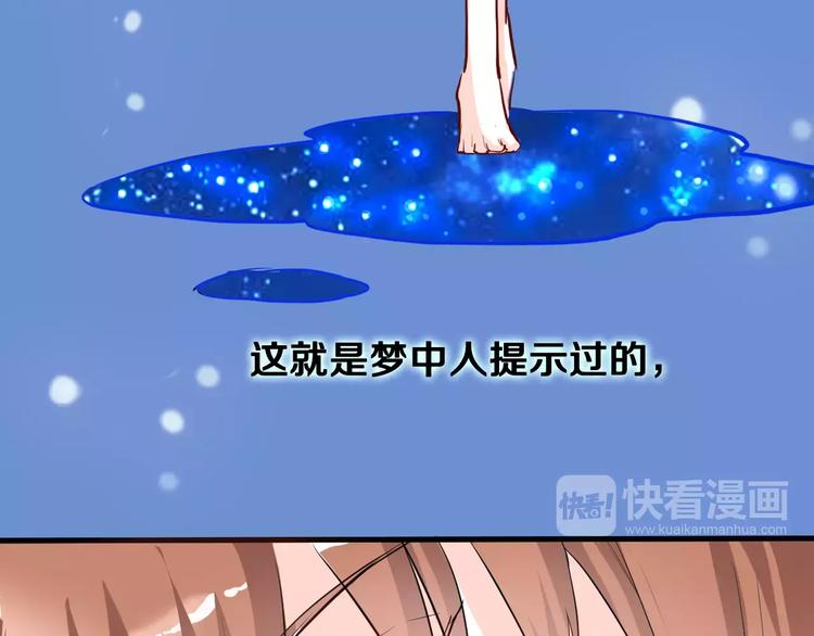 晨星未落时韩漫全集-第44话 感同身受无删减无遮挡章节图片 