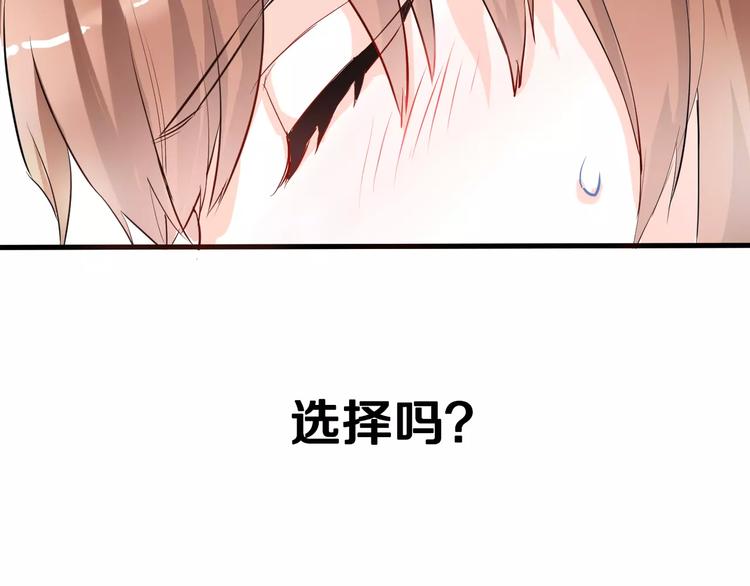 晨星未落时韩漫全集-第44话 感同身受无删减无遮挡章节图片 