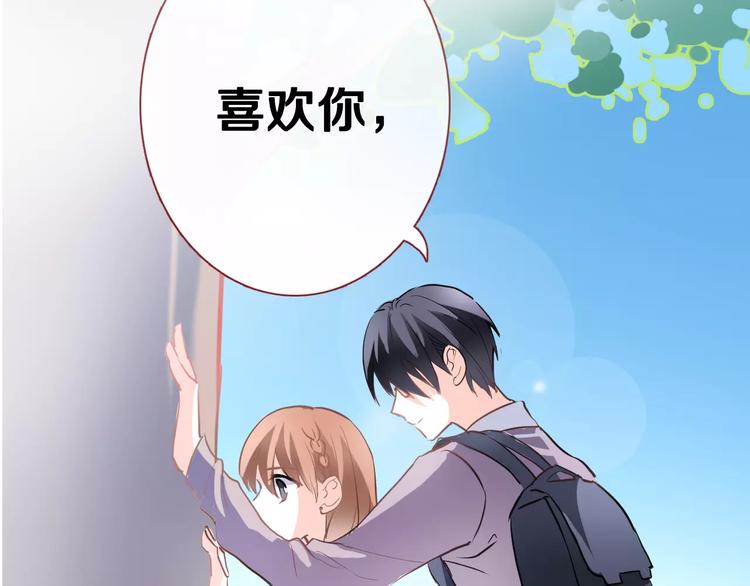 晨星未落时韩漫全集-第44话 感同身受无删减无遮挡章节图片 