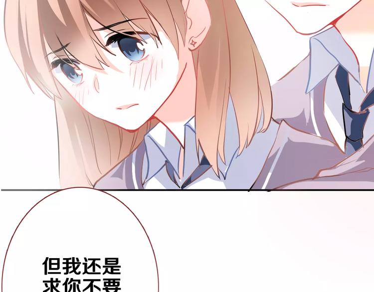晨星未落时韩漫全集-第44话 感同身受无删减无遮挡章节图片 