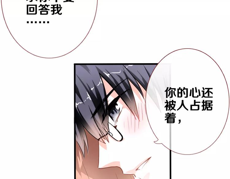 晨星未落时韩漫全集-第44话 感同身受无删减无遮挡章节图片 
