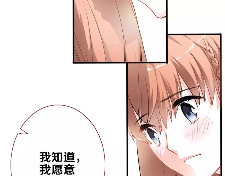 晨星未落时韩漫全集-第44话 感同身受无删减无遮挡章节图片 