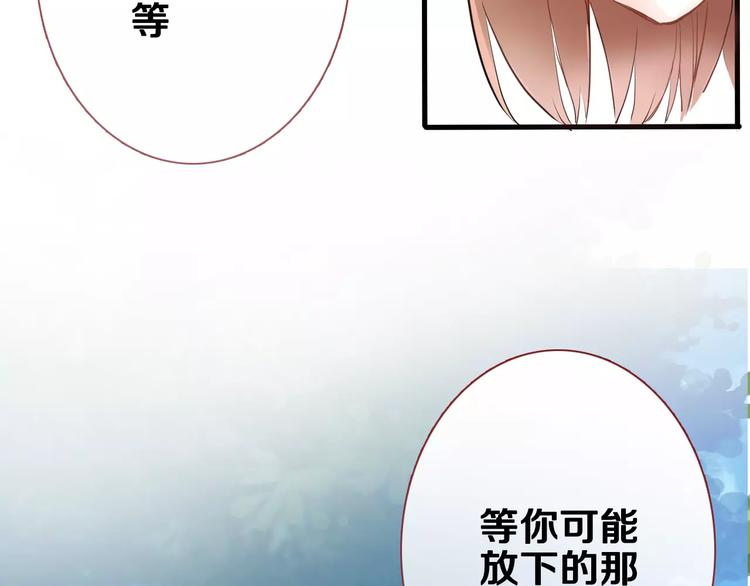 晨星未落时韩漫全集-第44话 感同身受无删减无遮挡章节图片 