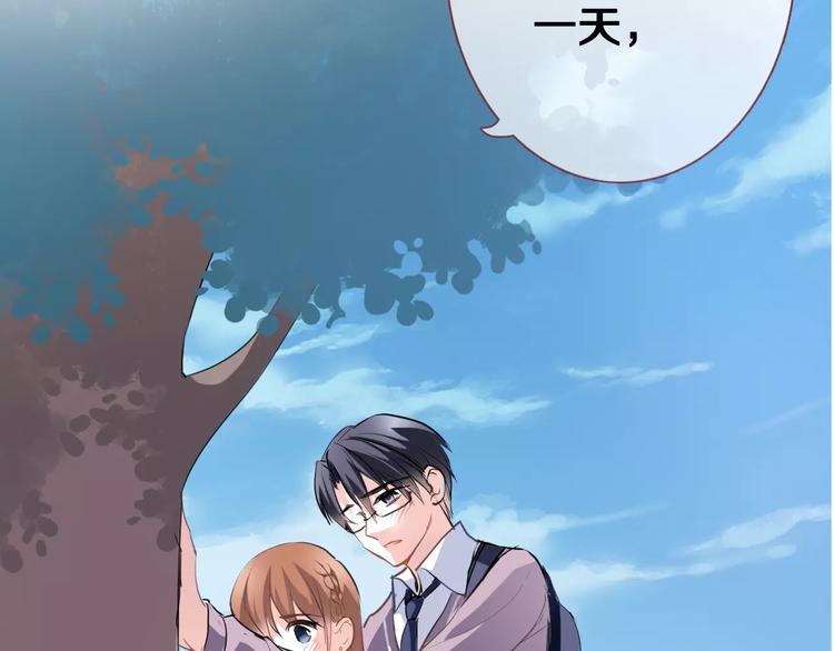晨星未落时韩漫全集-第44话 感同身受无删减无遮挡章节图片 