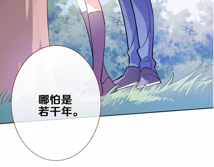 晨星未落时韩漫全集-第44话 感同身受无删减无遮挡章节图片 