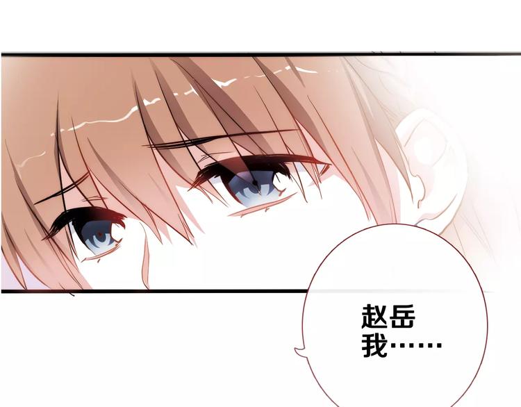晨星未落时韩漫全集-第44话 感同身受无删减无遮挡章节图片 