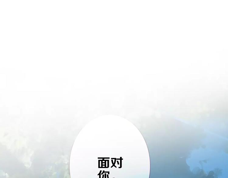 晨星未落时韩漫全集-第44话 感同身受无删减无遮挡章节图片 
