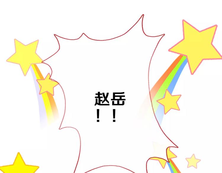 晨星未落时韩漫全集-第44话 感同身受无删减无遮挡章节图片 