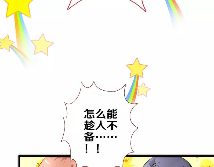 晨星未落时韩漫全集-第44话 感同身受无删减无遮挡章节图片 