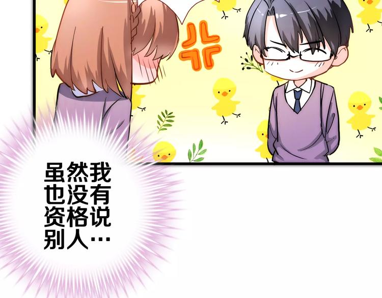晨星未落时韩漫全集-第44话 感同身受无删减无遮挡章节图片 