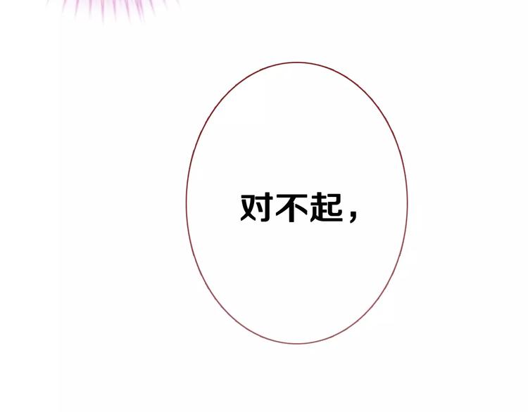 晨星未落时韩漫全集-第44话 感同身受无删减无遮挡章节图片 