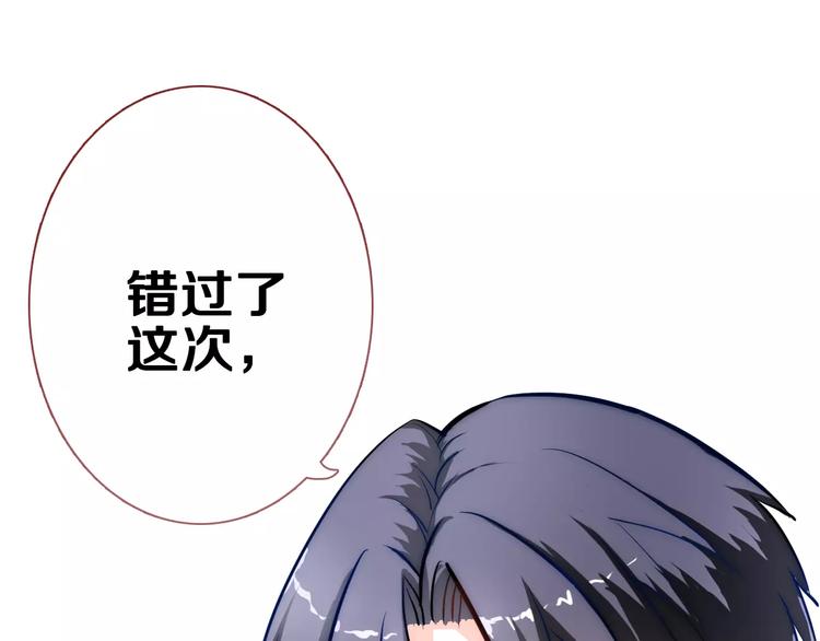 晨星未落时韩漫全集-第44话 感同身受无删减无遮挡章节图片 