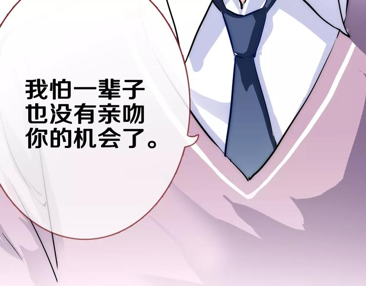 晨星未落时韩漫全集-第44话 感同身受无删减无遮挡章节图片 