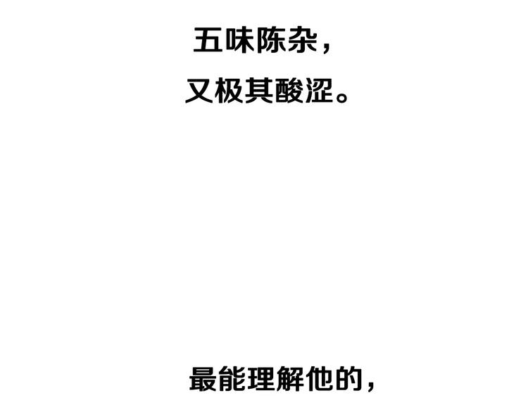 晨星未落时韩漫全集-第44话 感同身受无删减无遮挡章节图片 