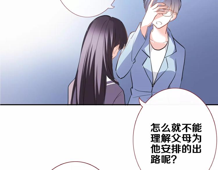 晨星未落时韩漫全集-第44话 感同身受无删减无遮挡章节图片 