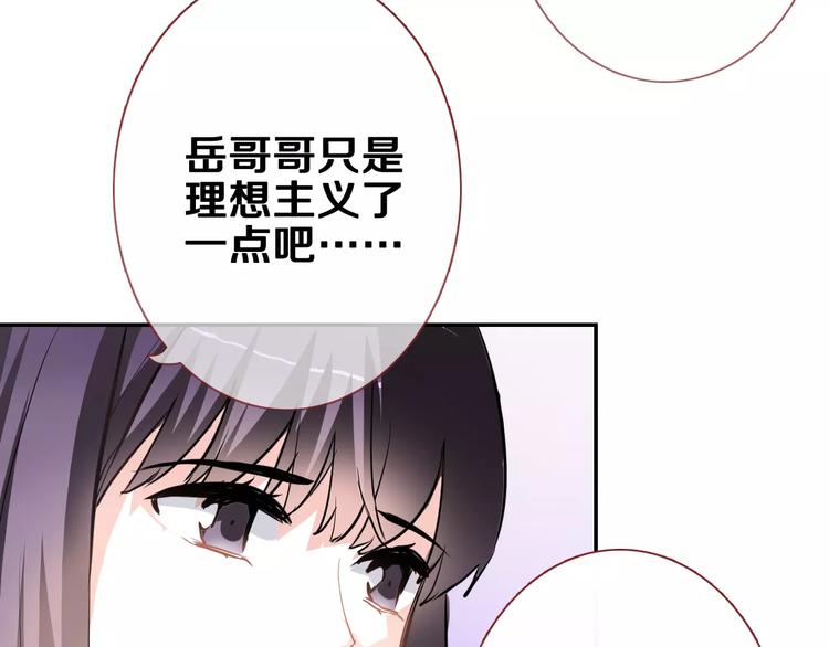 晨星未落时韩漫全集-第44话 感同身受无删减无遮挡章节图片 