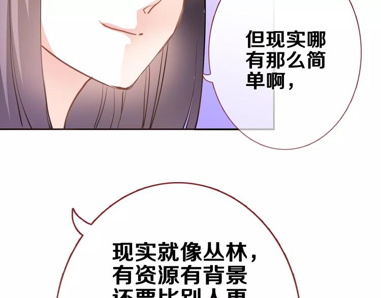 晨星未落时韩漫全集-第44话 感同身受无删减无遮挡章节图片 