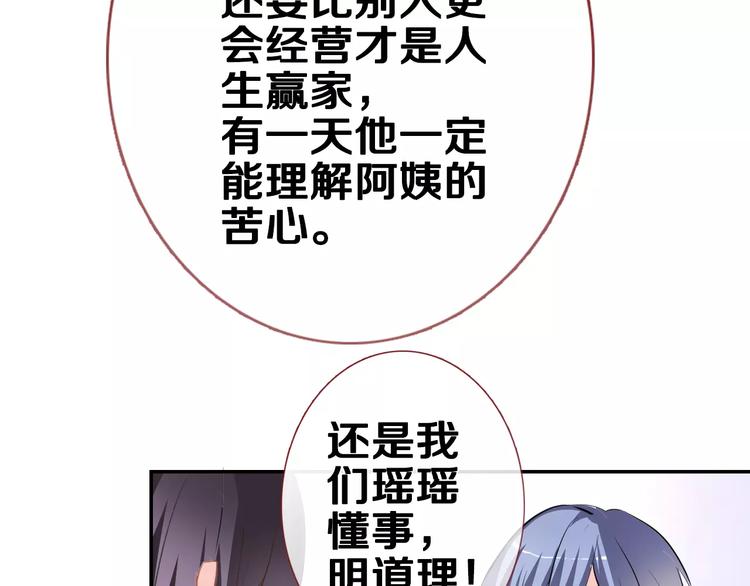 晨星未落时韩漫全集-第44话 感同身受无删减无遮挡章节图片 