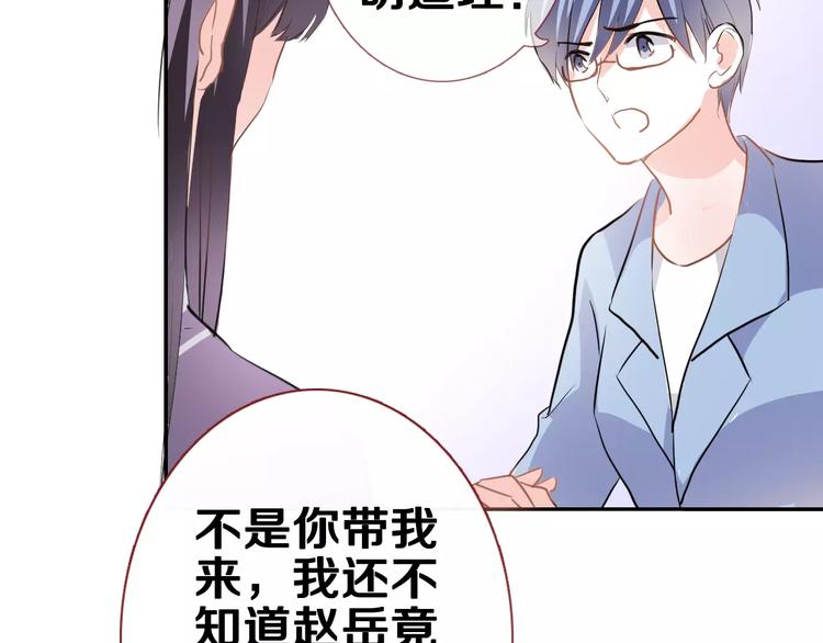 晨星未落时韩漫全集-第44话 感同身受无删减无遮挡章节图片 