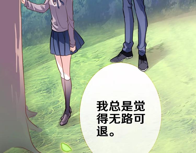 晨星未落时韩漫全集-第44话 感同身受无删减无遮挡章节图片 